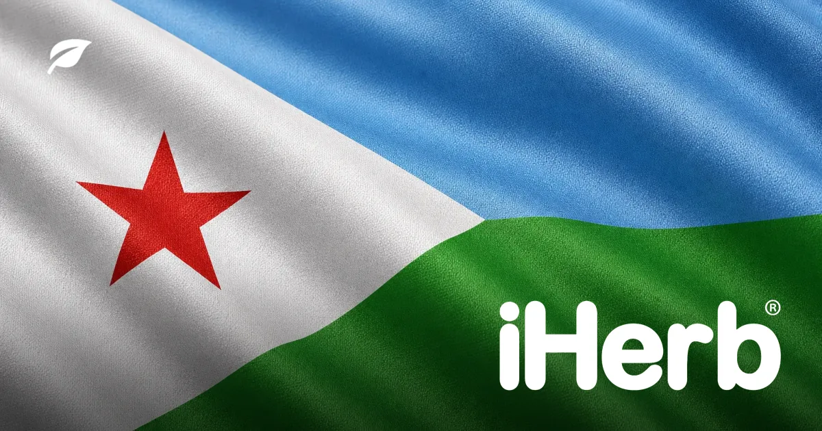 دليل شحن iHerb إلى جيبوتي