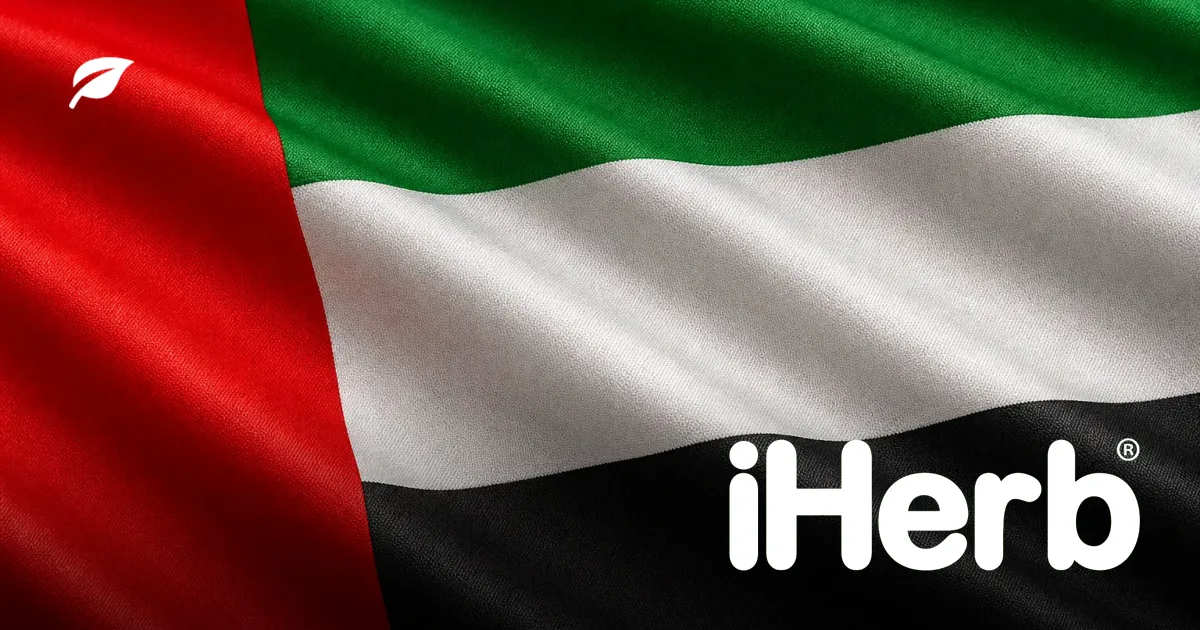 دليل الشحن من iHerb إلى الإمارات العربية المتحدة