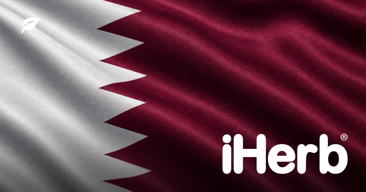 دليل الشحن من iHerb إلى قطر