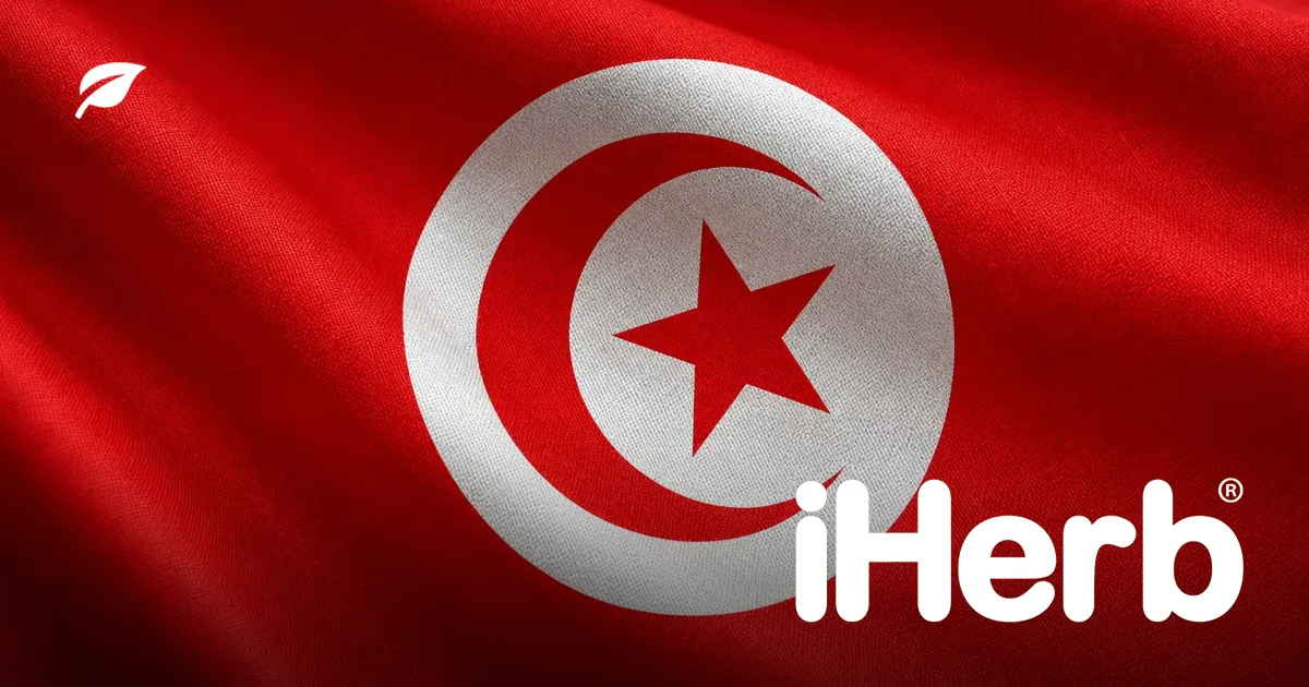 الشحن من iHerb إلى تونس: طرق التوصيل والجمارك والضرائب