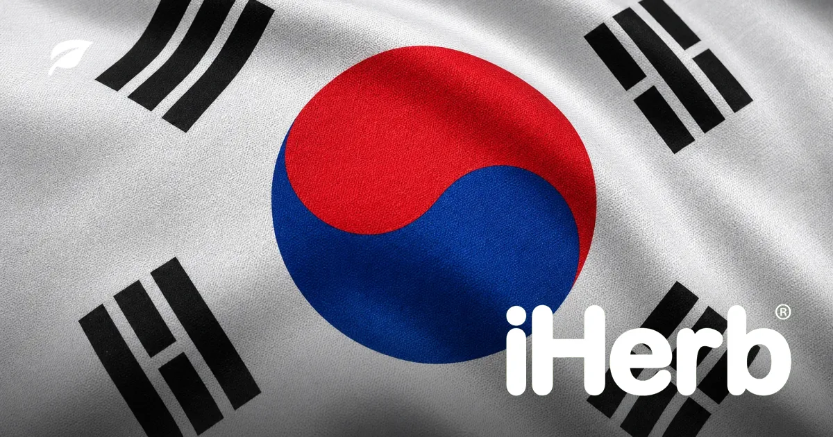 iHerb 대한민국 배송·통관 가이드