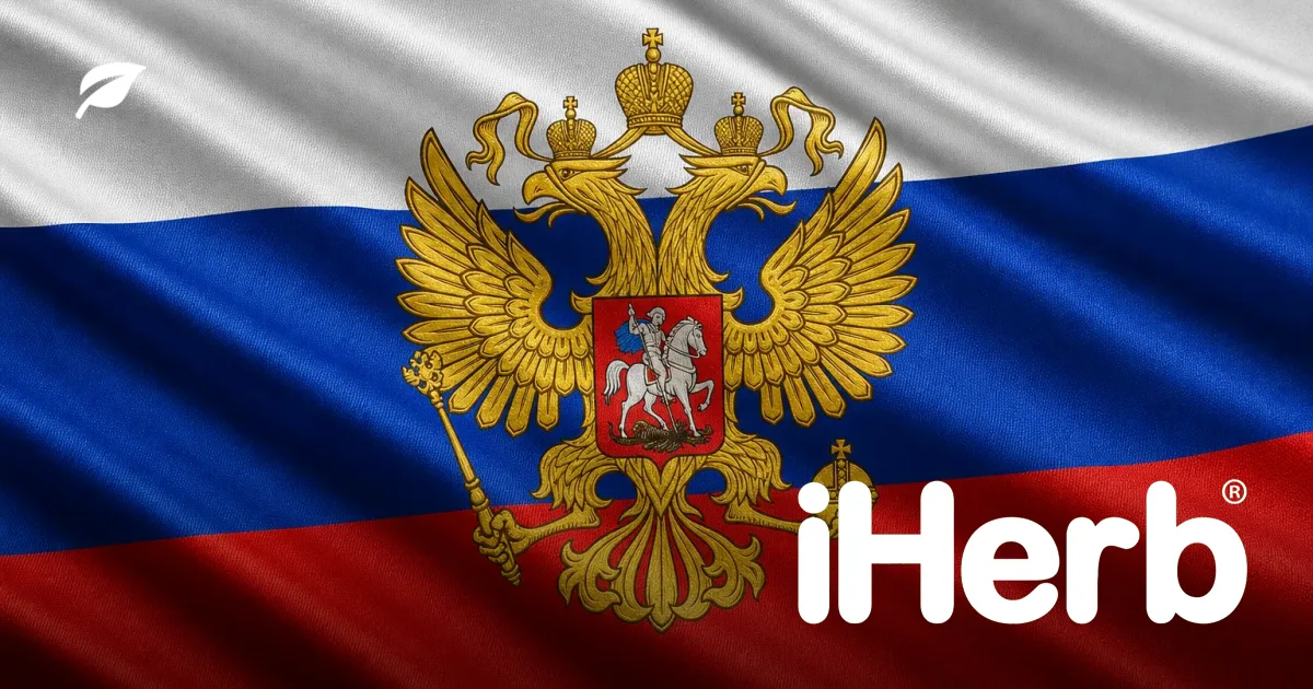 iHerb и Россия: статус доставки, проверенный в 2026 году