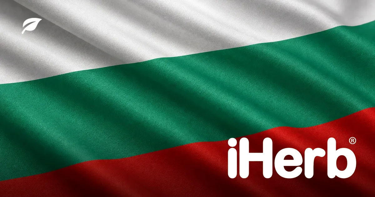 iHerb Shipping to Bulgaria: Delivery, VAT, and Customs Guide