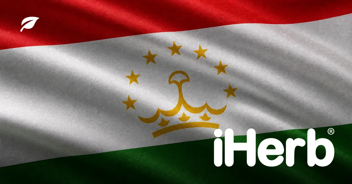 iHerb в Таджикистане: доставка, таможня и важные условия